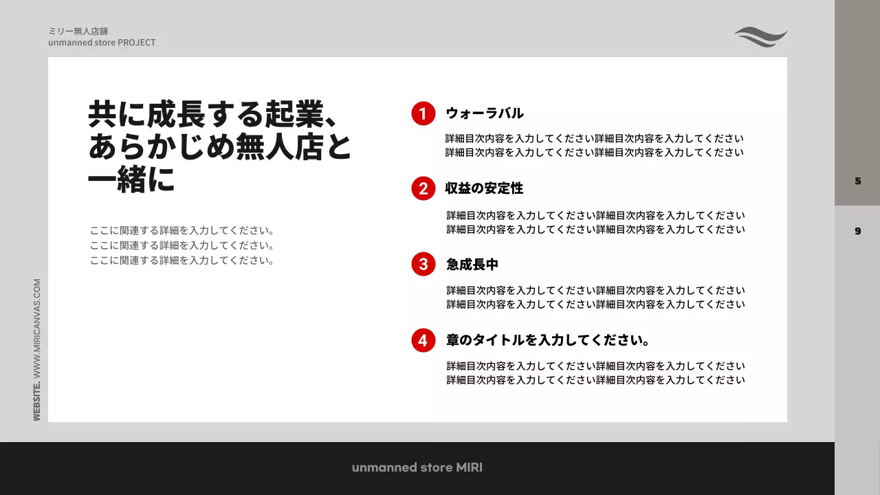 グレー モダン ビジネス 提案書 プレゼンテーション