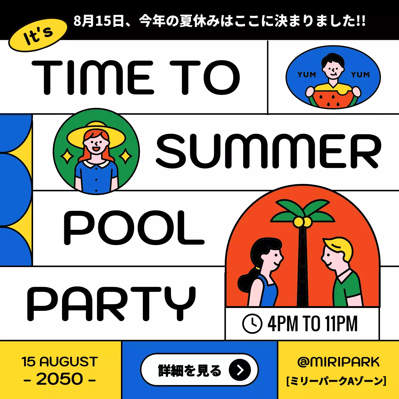 カラフル ポップ パーティー お知らせ SNS投稿 正方形