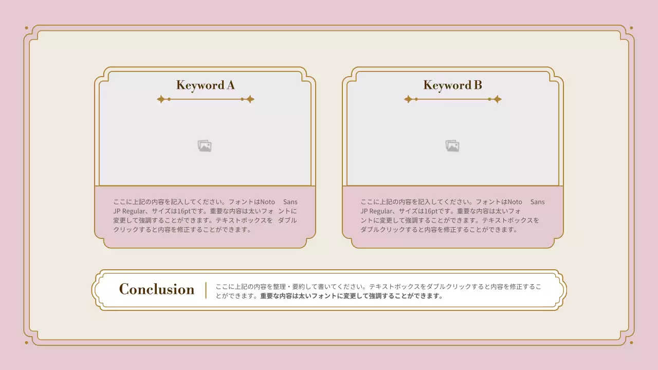 ピンク クラシック デザイン プレゼンテーション