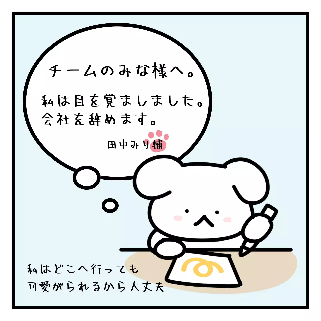 水色 かわいい 手紙 ポスター SNS投稿 正方形