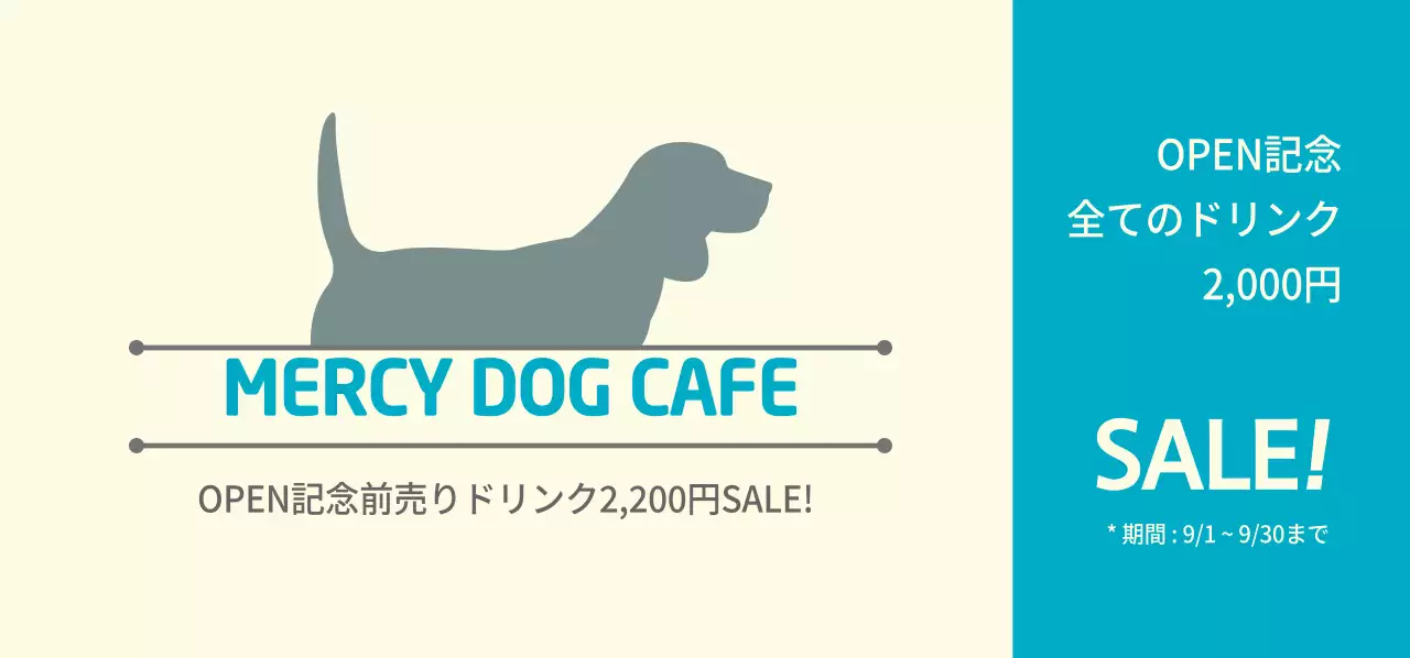 マーシードッグカフェ