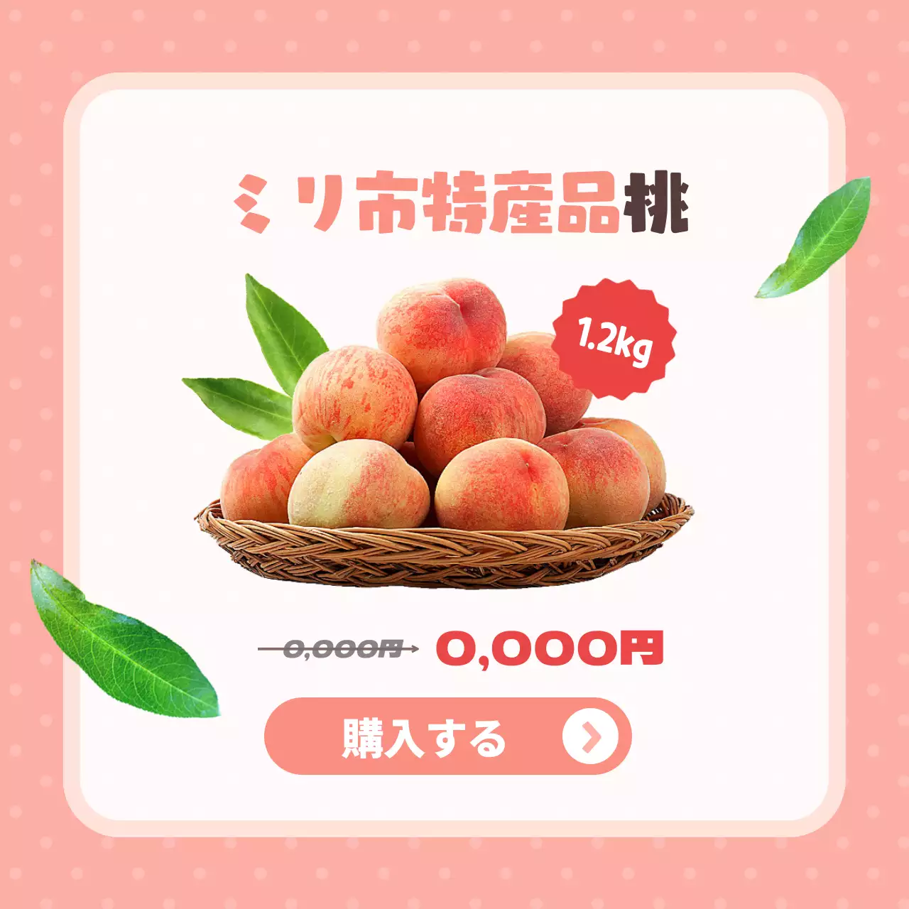 ピンク かわいい フルーツ チラシ Instagram カルーセル