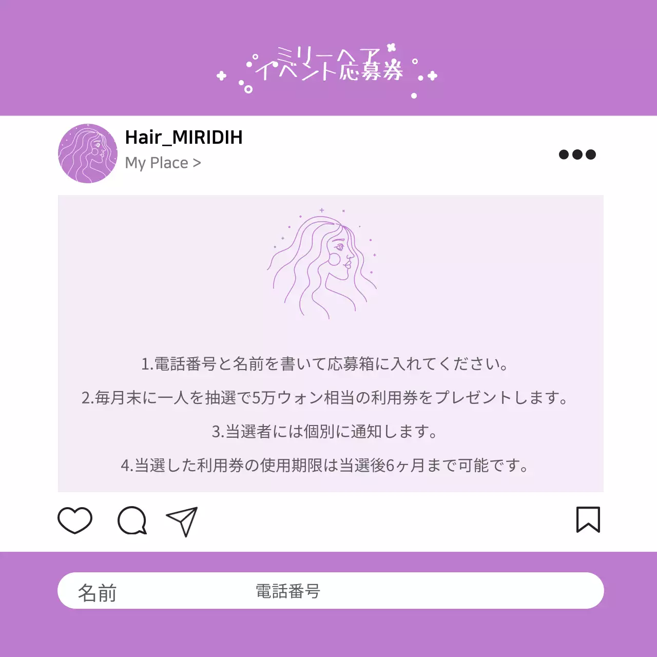 紫 シンプル イベント チケット Instagram投稿