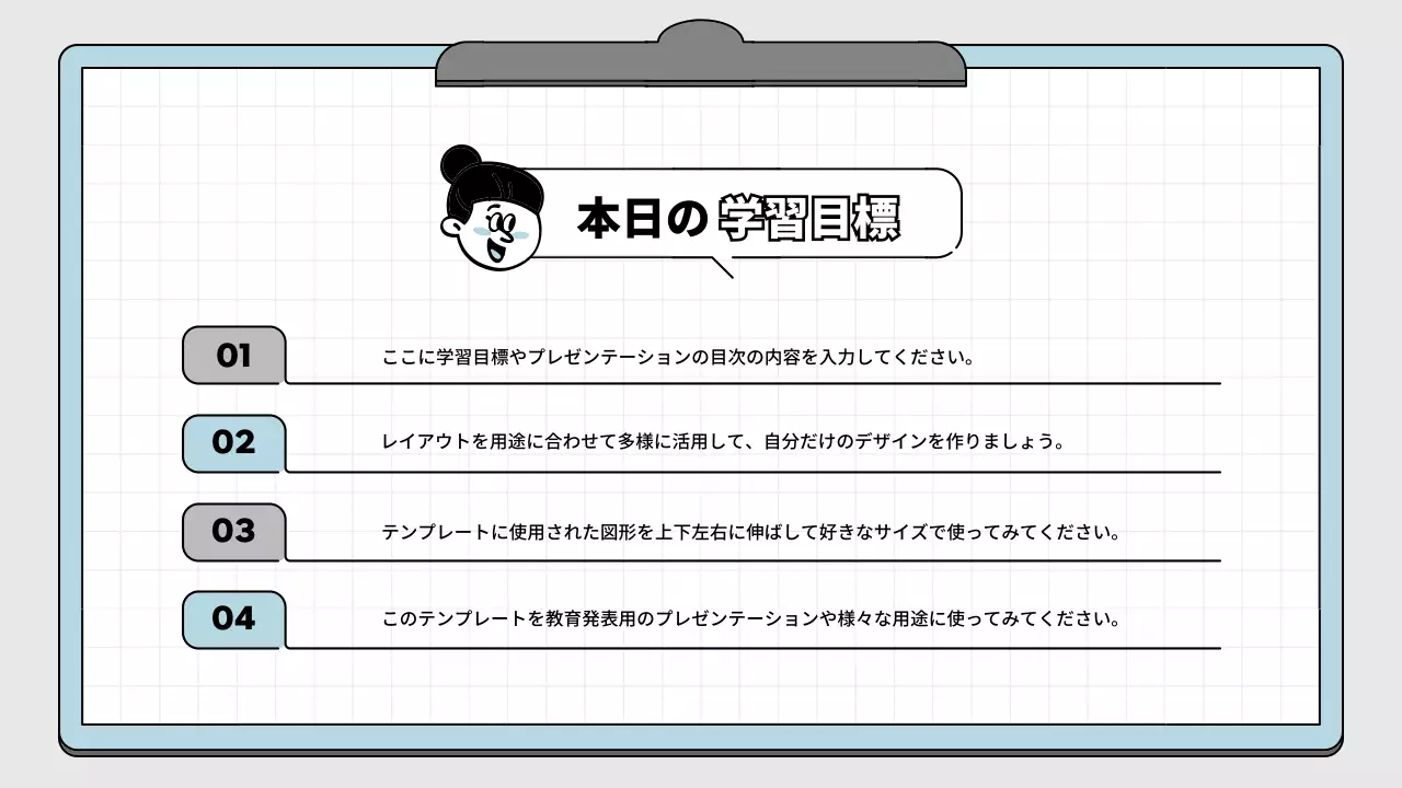 青 シンプル 教育 プレゼンテーション