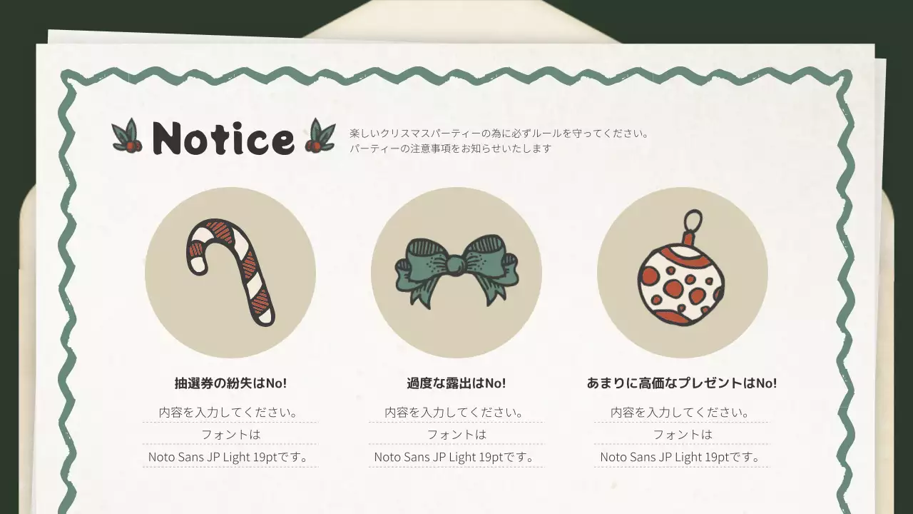 ベージュ レトロ クリスマス 手紙 プレゼンテーション