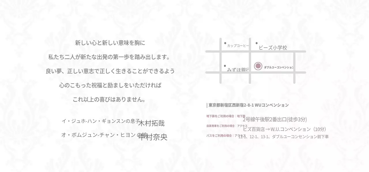 結婚式の招待状