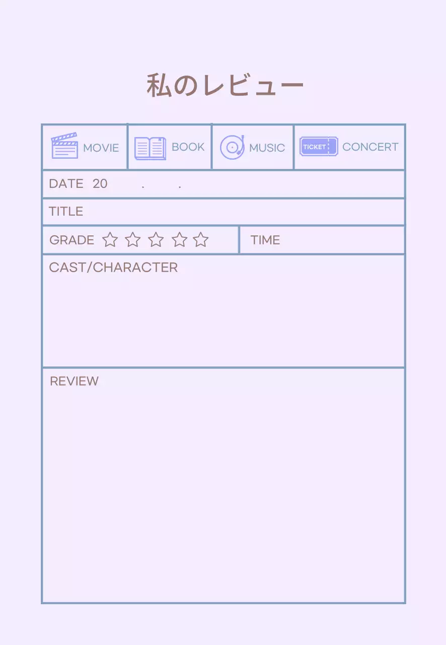 紫色のアイコン シンプルなレビュー日記