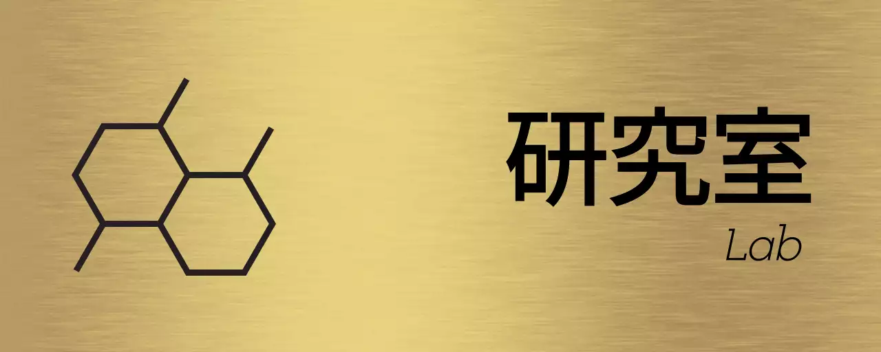 黒の企業企業名、部署名とシンプルなアイコンイラストで構成された場所案内板。