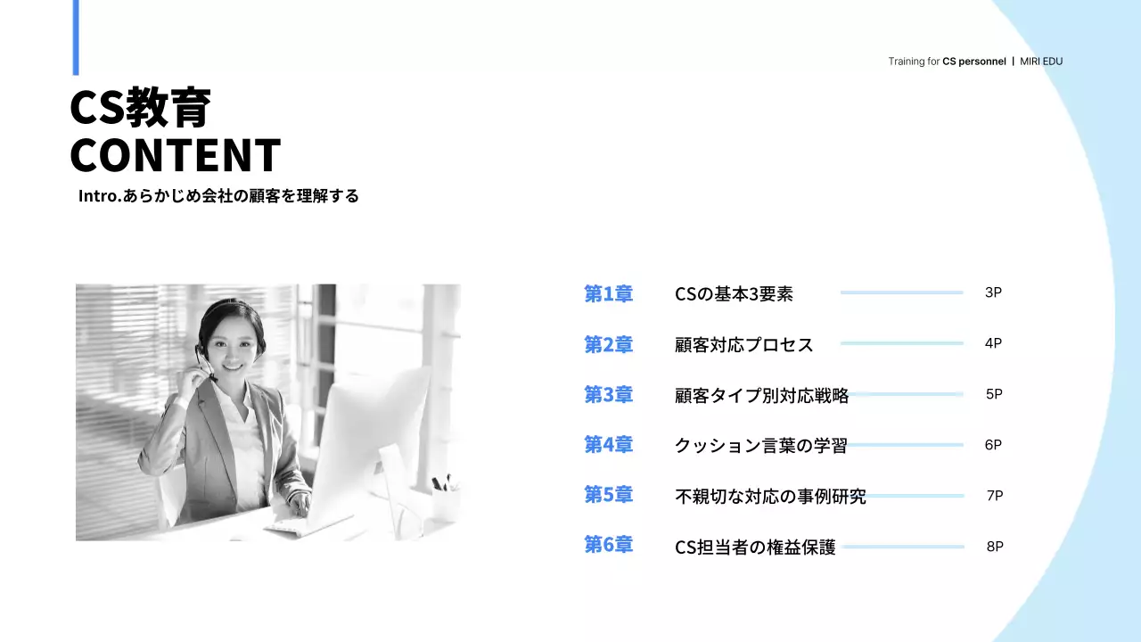青 モダン 教育 資料 プレゼンテーション
