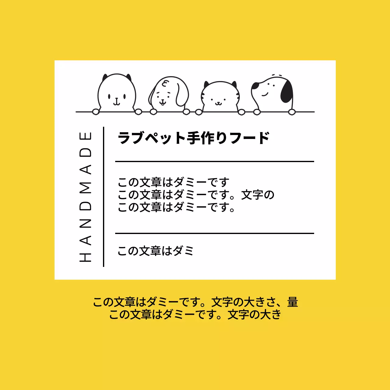 黄色のペットフードテキストラベル