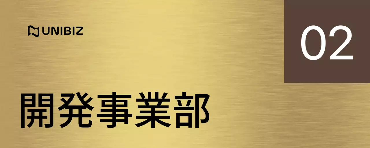 茶色と黒の会社企業名と四角形の図形があるシンプルな場所案内板。