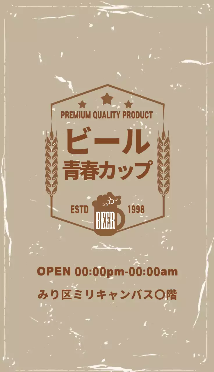 ベージュ レトロ ビール 名刺