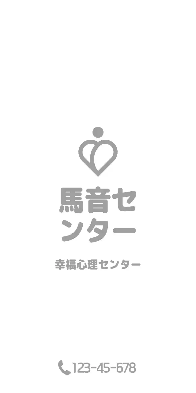 丸くて感性的なロゴの幸福心理センター