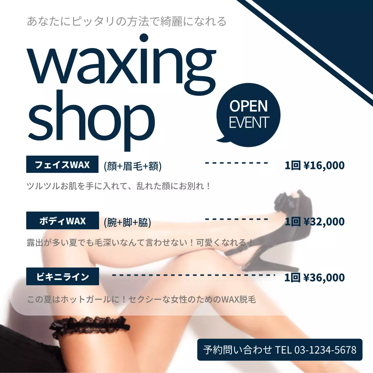 青 シンプル 美容 ポスター ウェブバナー