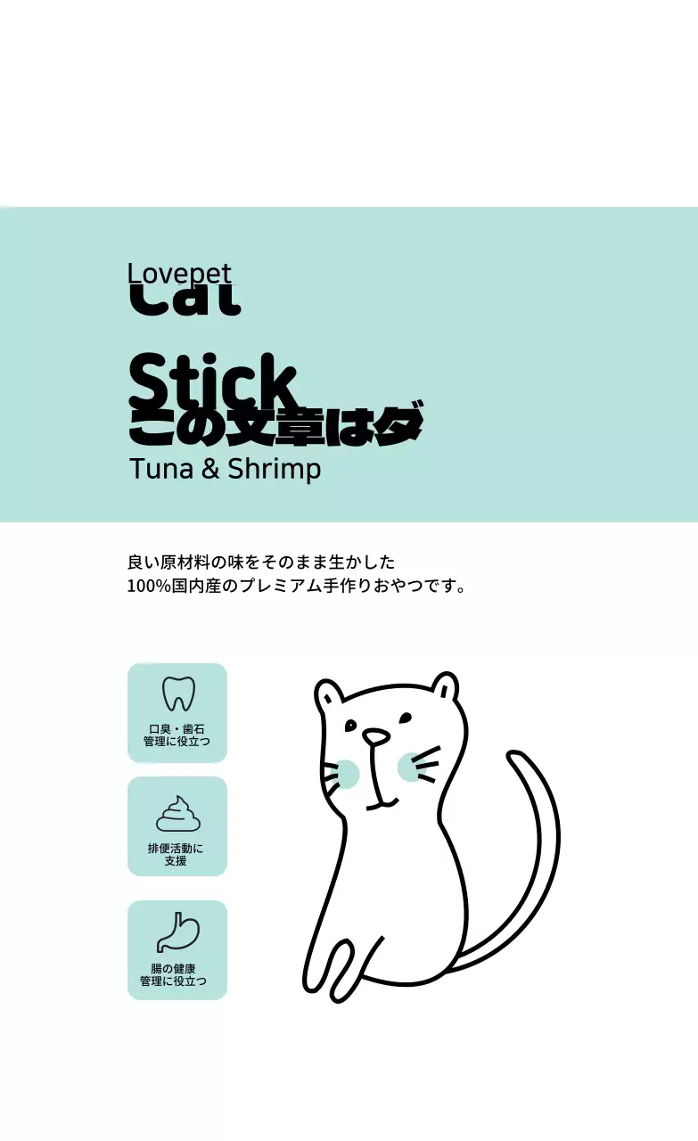 水色 イラスト アイコン 清潔 ペット用品 ラベル