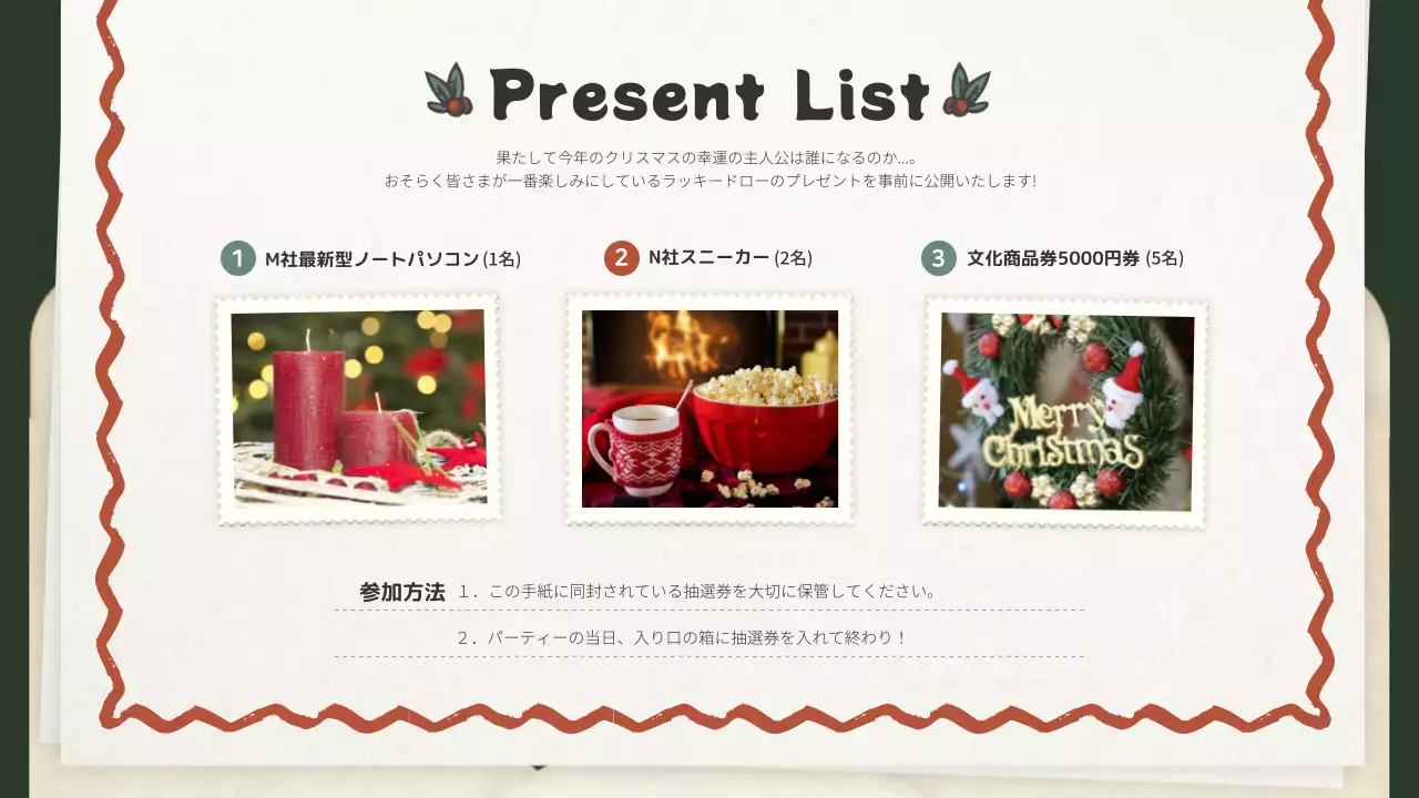 ベージュ レトロ クリスマス 手紙 プレゼンテーション
