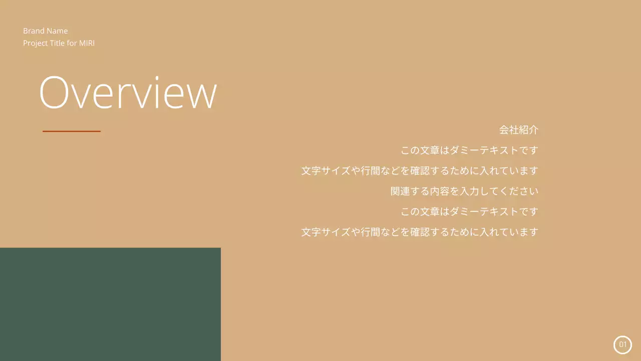 緑 モダン 事業計画 企画書 プレゼンテーション