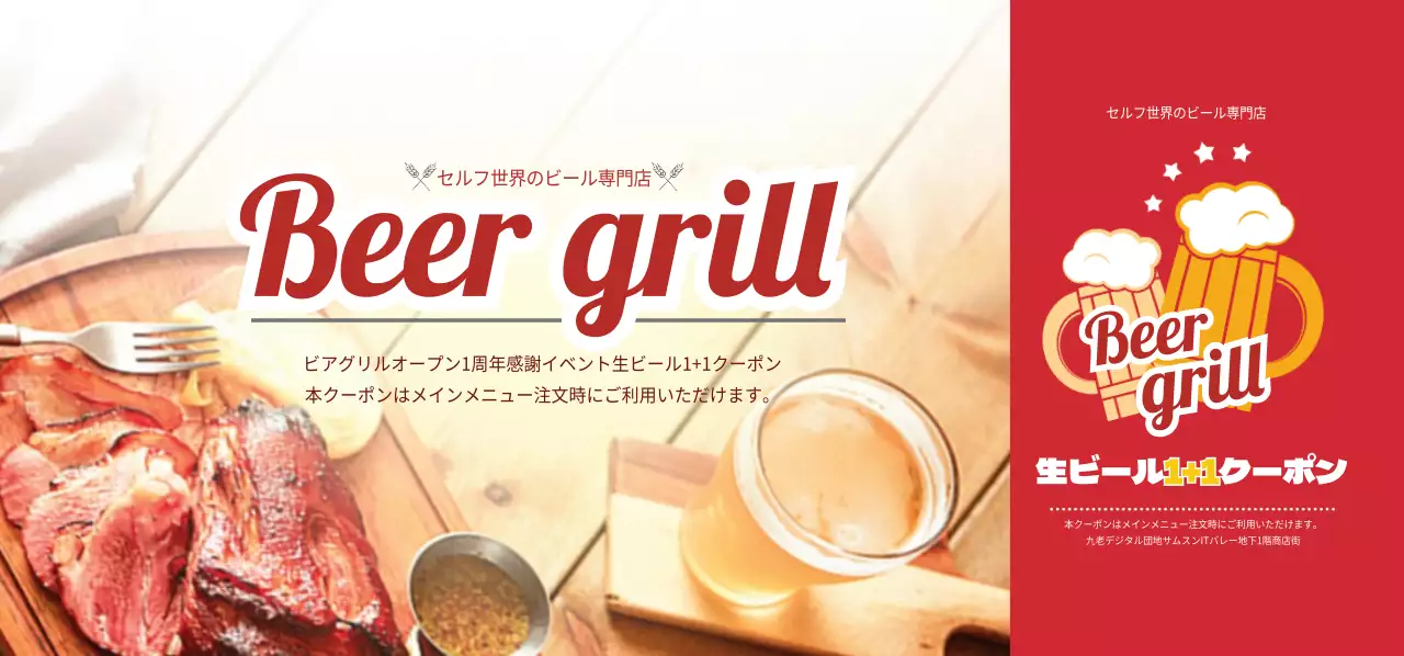 世界のビール専門店