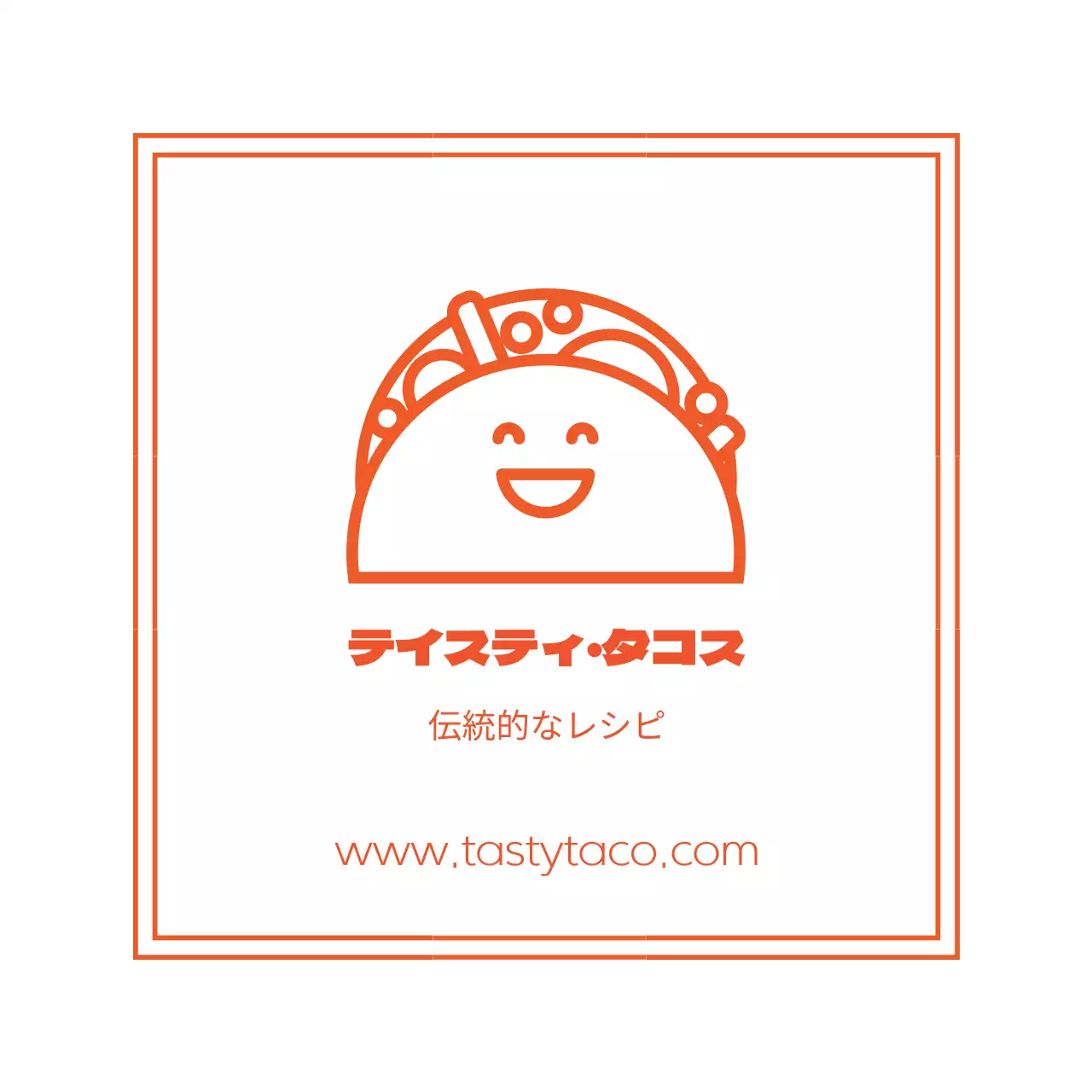 オレンジ色のイラストかわいいシンプルな飲食店のタコス