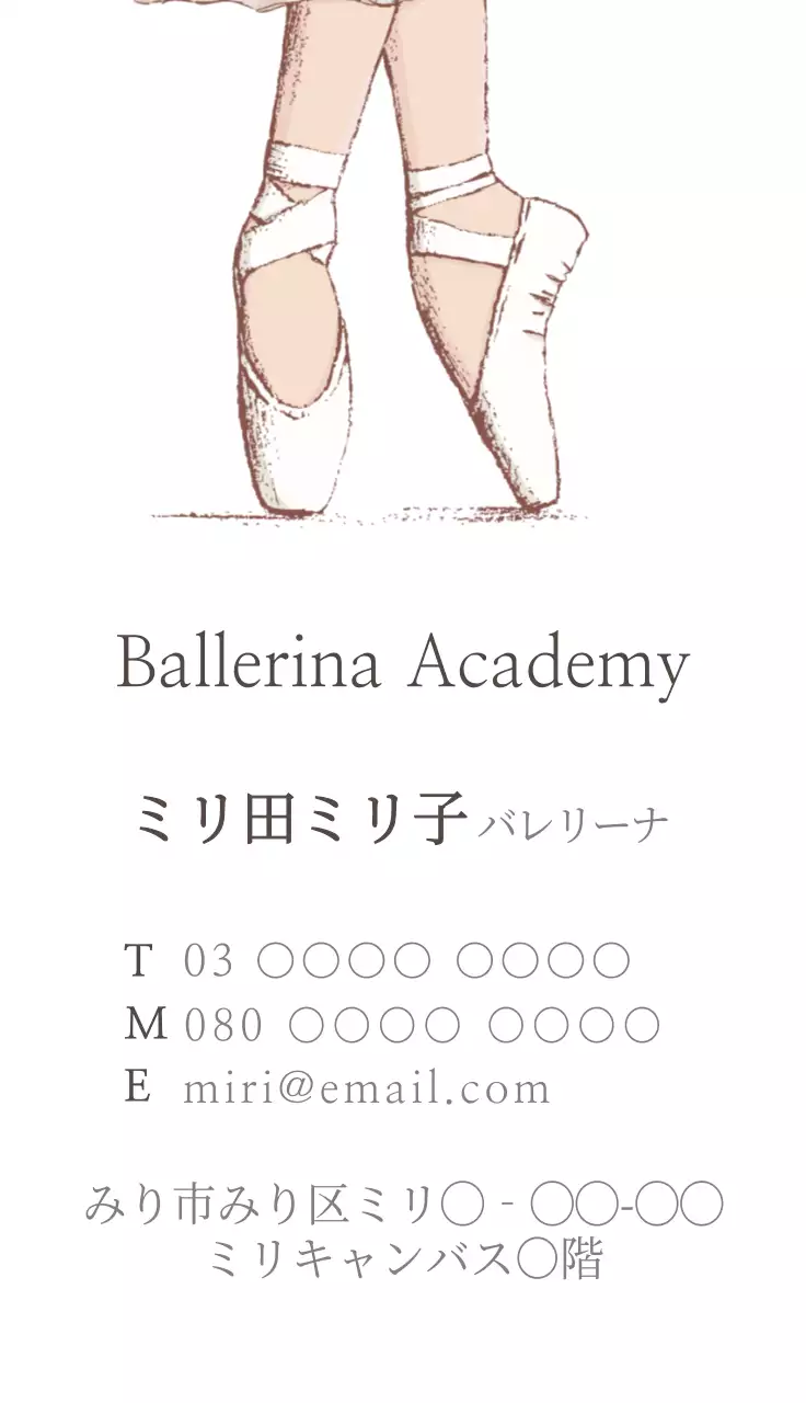 白 シンプル バレエ 名刺