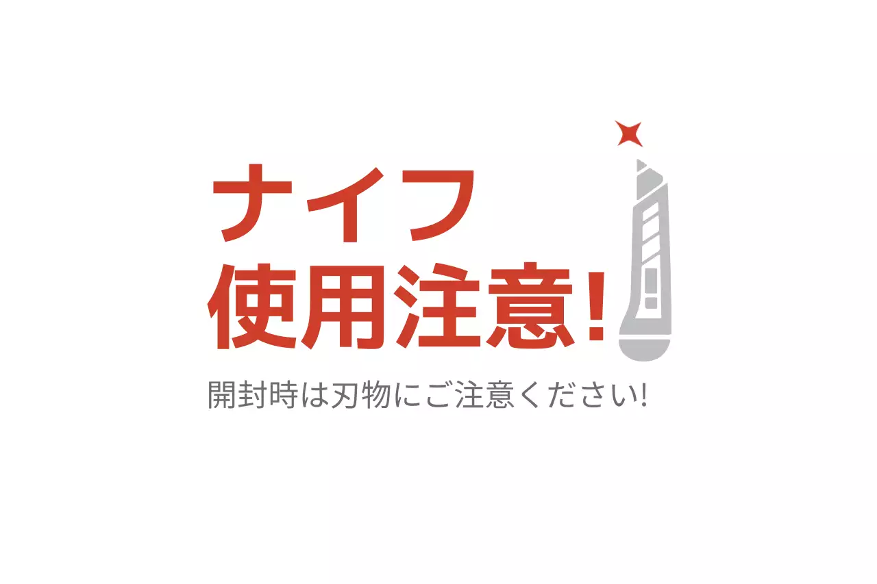 赤 シンプル 注意 お知らせ ファンシーバナー