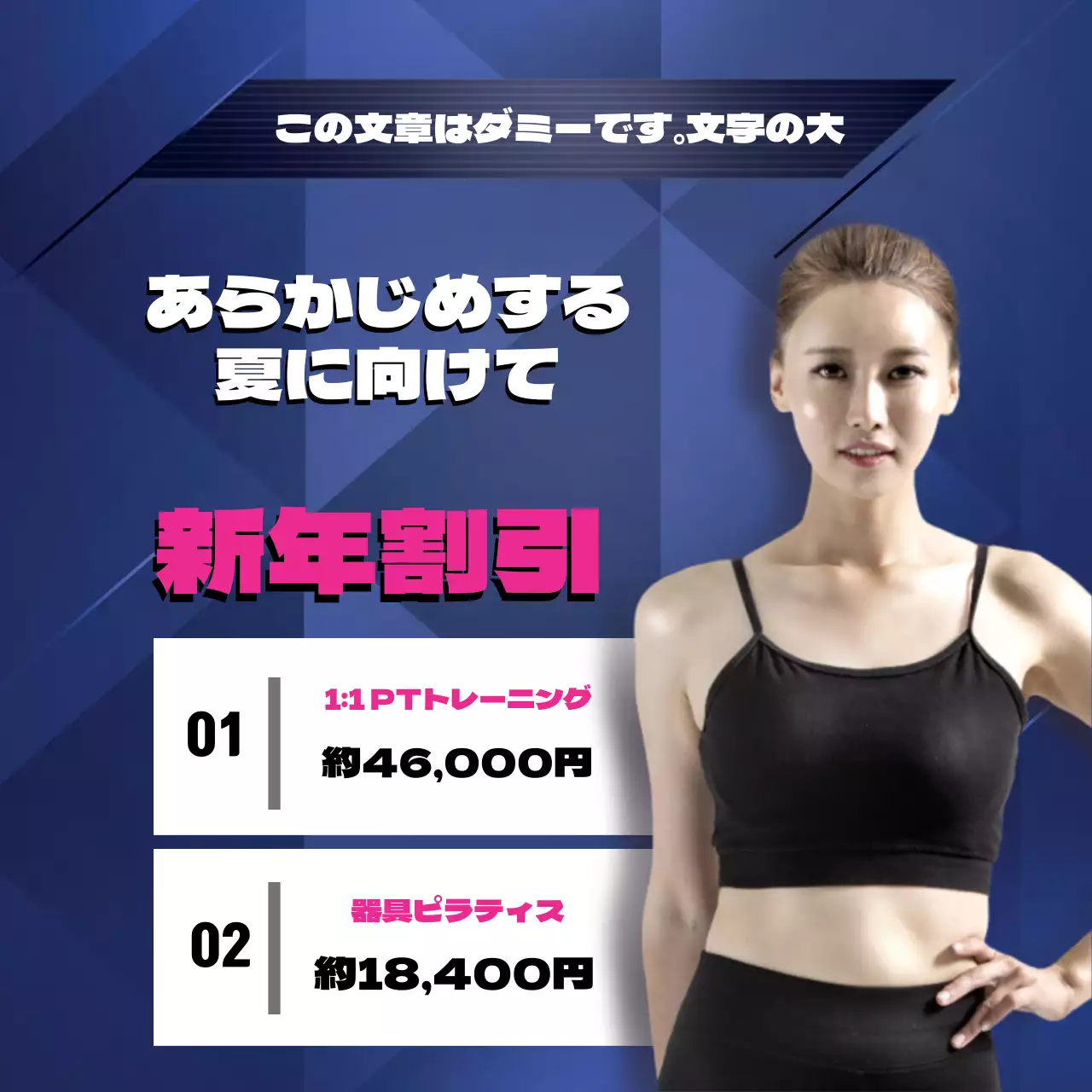 青色の写真で強調されたすっきりとしたフィットネスヘルスの宣伝