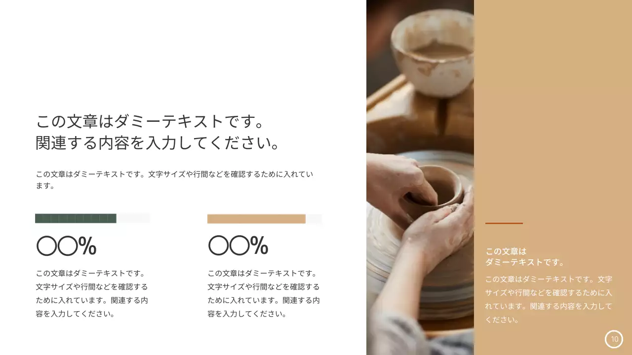 緑 モダン 事業計画 企画書 プレゼンテーション