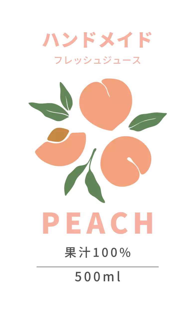 ピンクのイラストかわいい食品ラベル