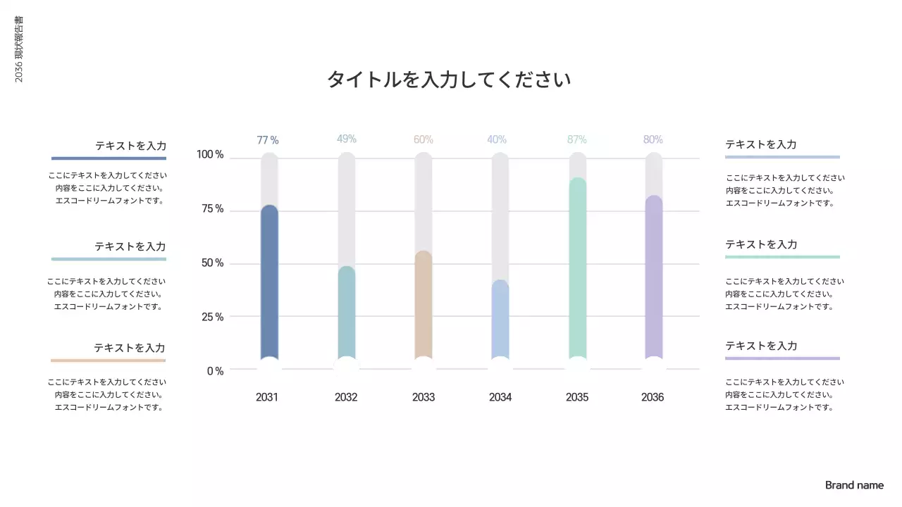 黒 モダン ビジネス 報告書 プレゼンテーション