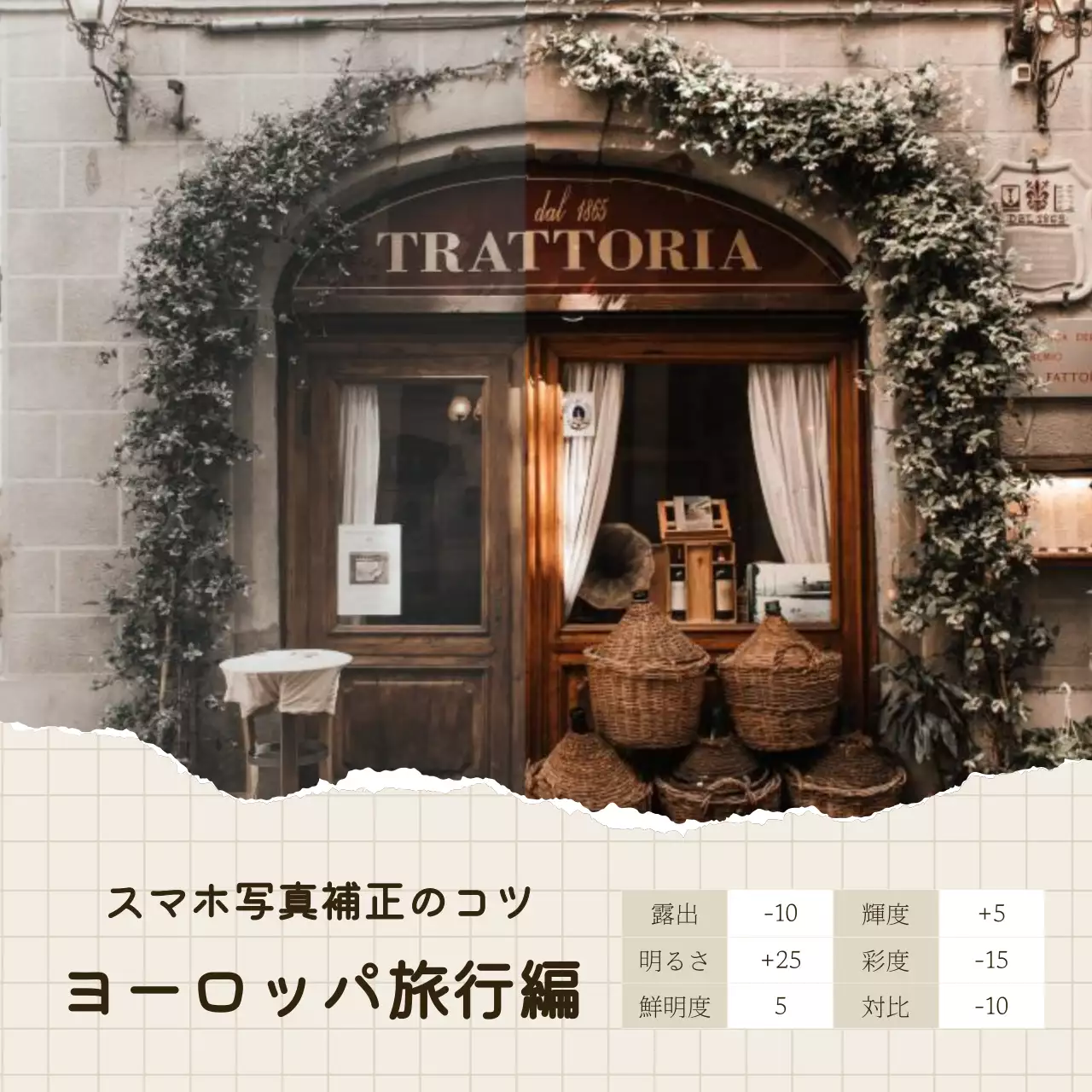 茶色 古風 旅行 チラシ SNS投稿 正方形