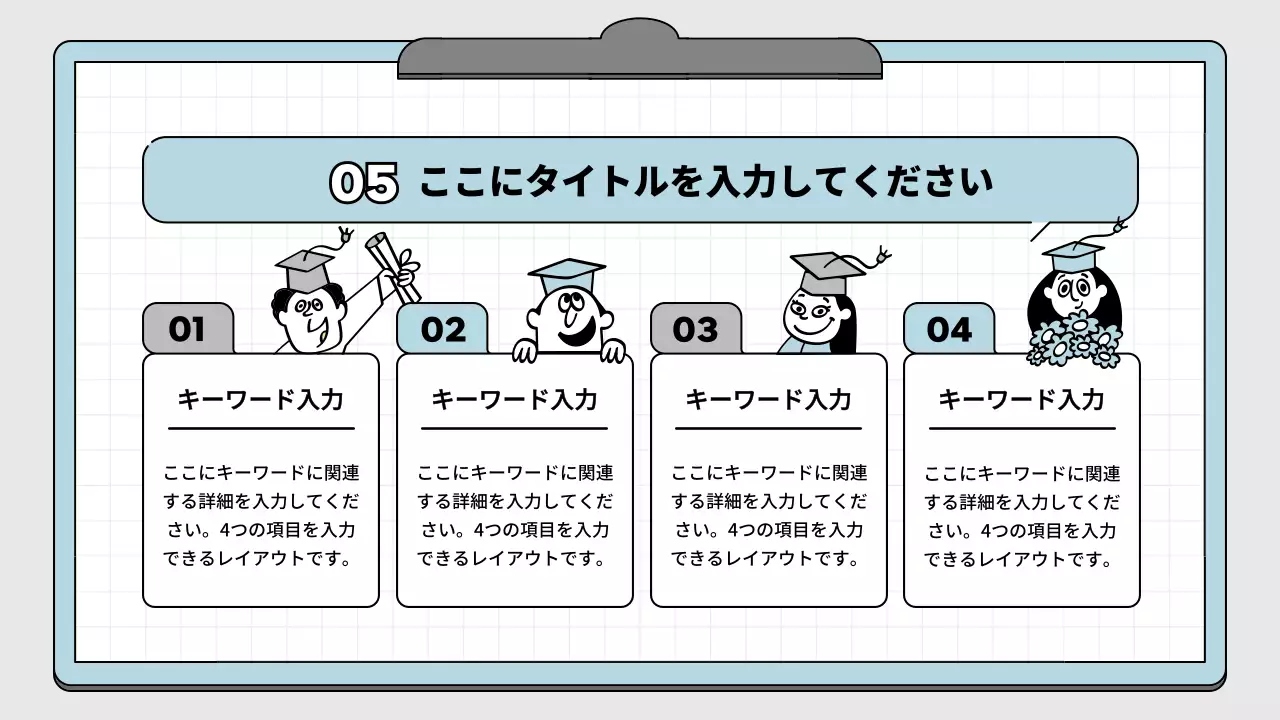 青 シンプル 教育 プレゼンテーション