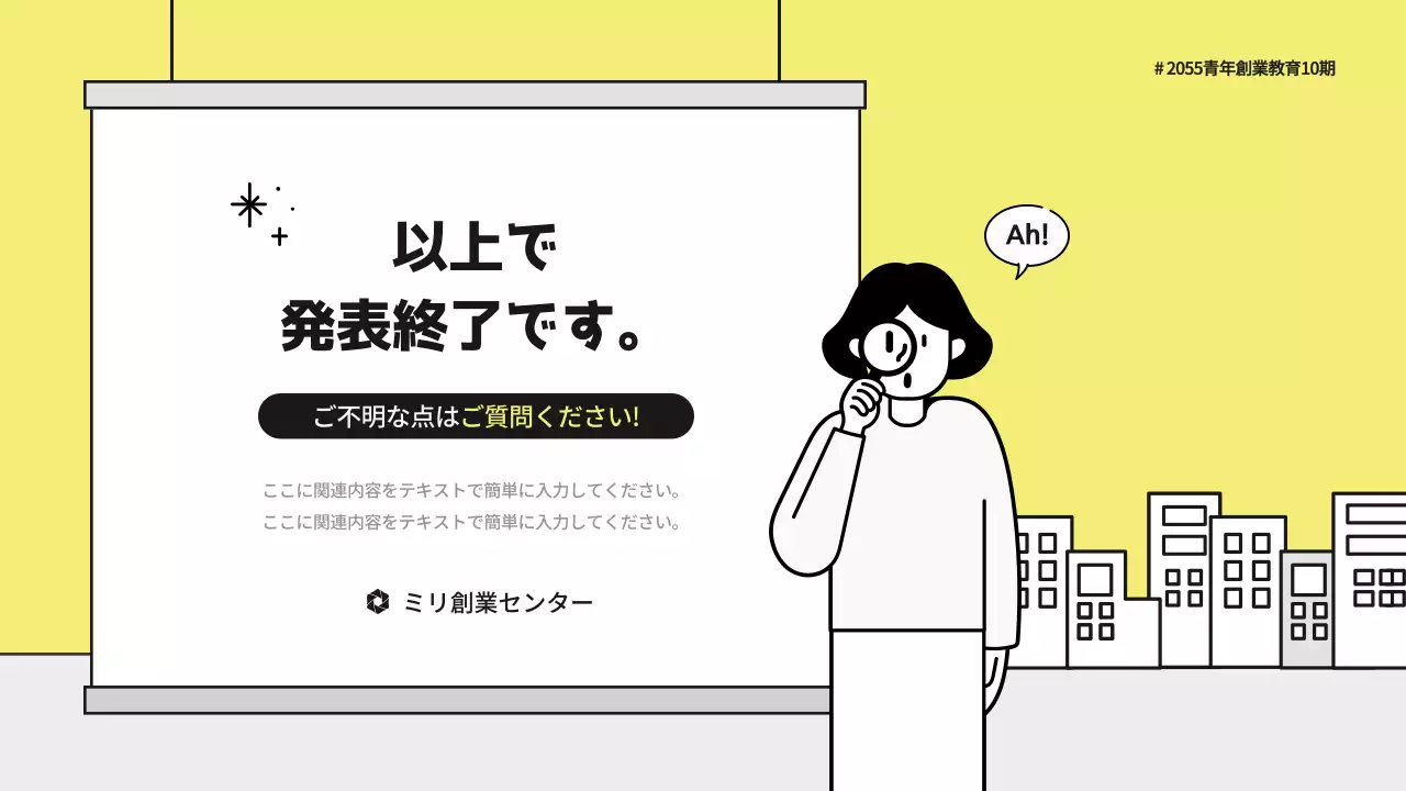 イエローとブラックポイントのかわいいイラスト分析レポート