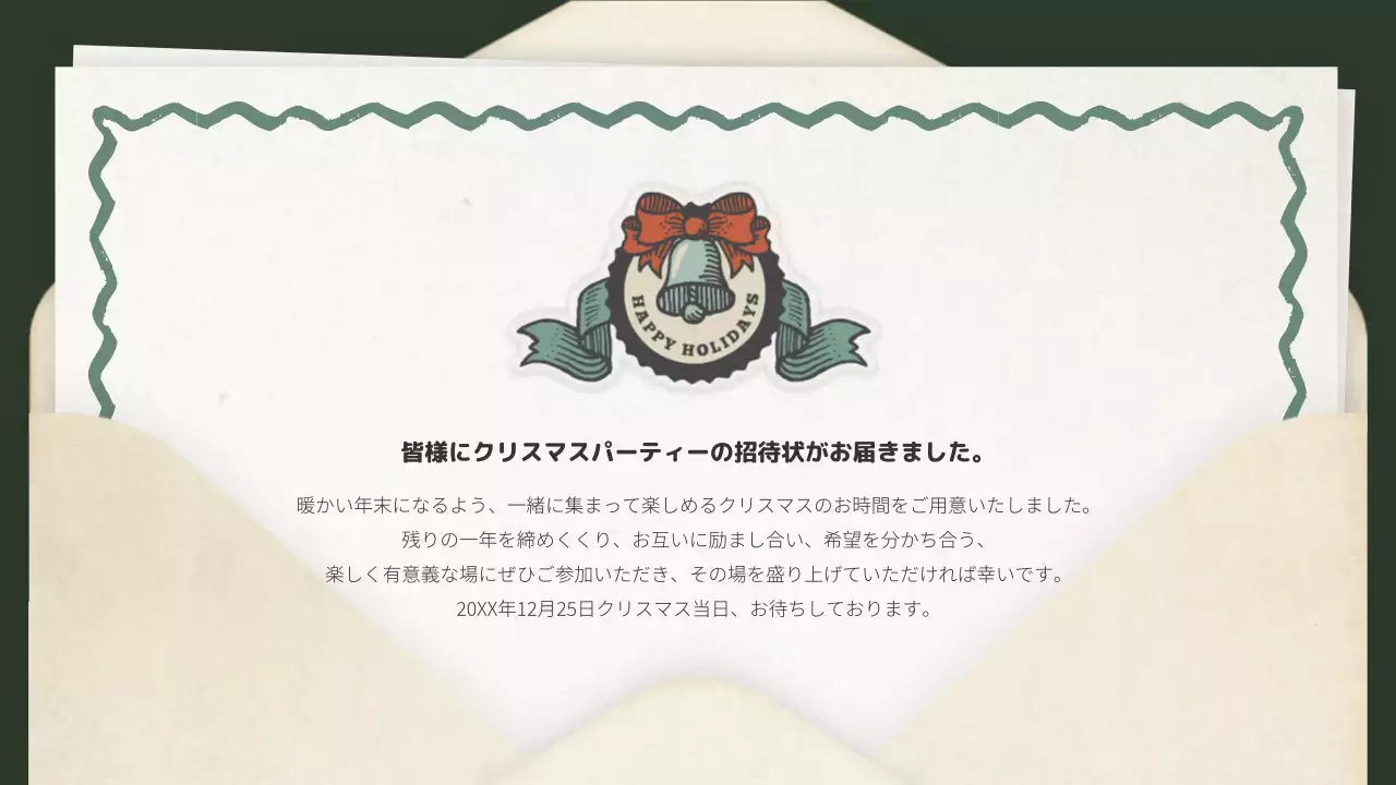 ベージュ レトロ クリスマス 手紙 プレゼンテーション