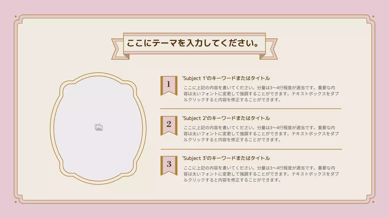 ピンク クラシック デザイン プレゼンテーション