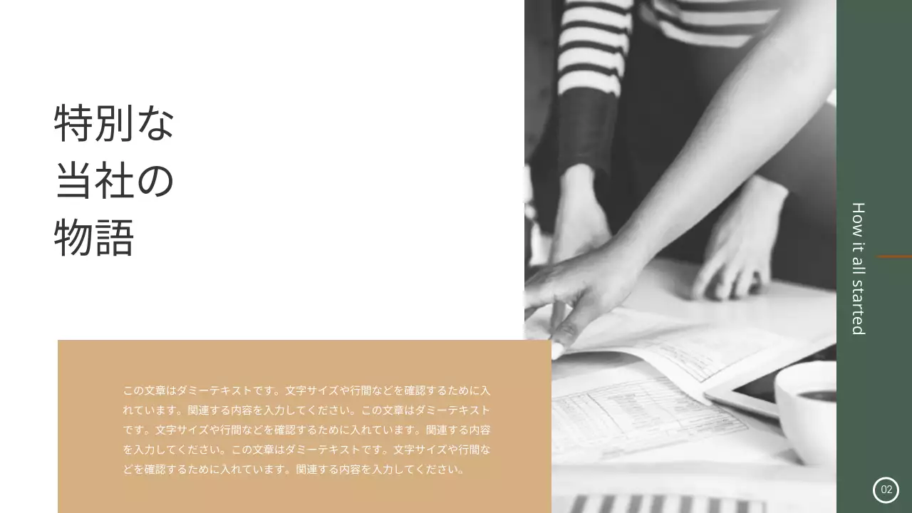 緑 モダン 事業計画 企画書 プレゼンテーション