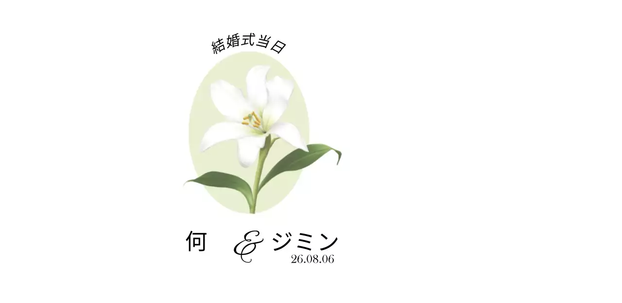 ホワイトとブラックのシンプルで高級感のあるウェディングウェディングウォーター