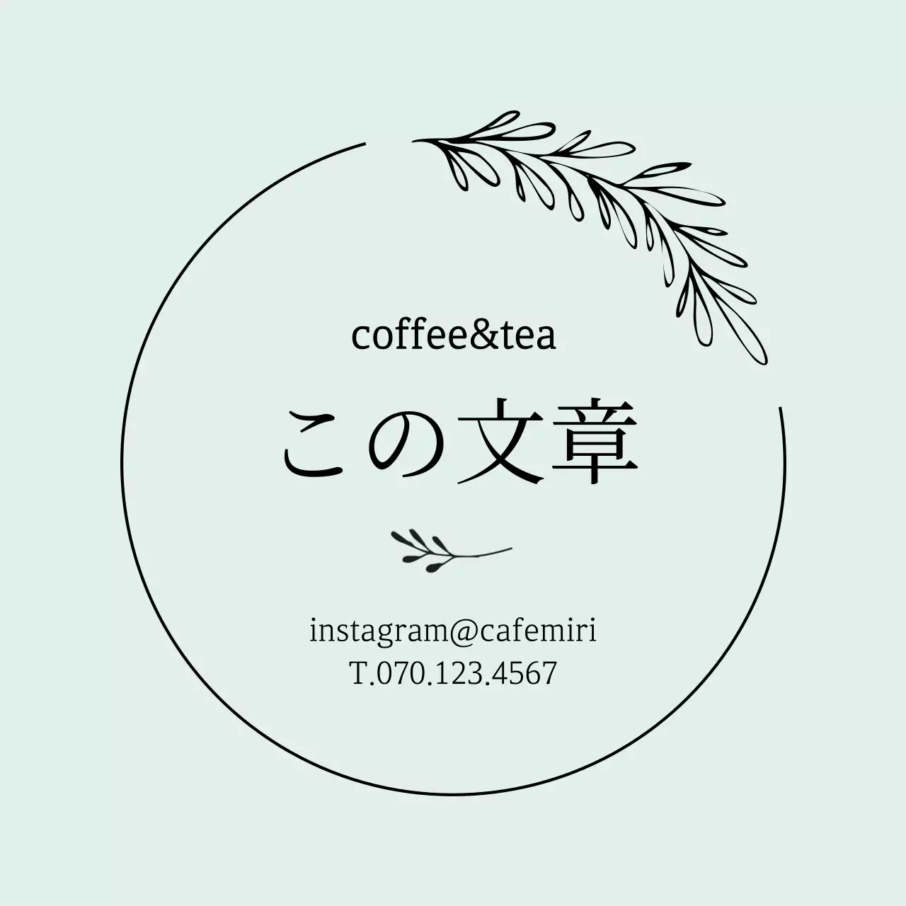 ミントシンプルイラストカフェ