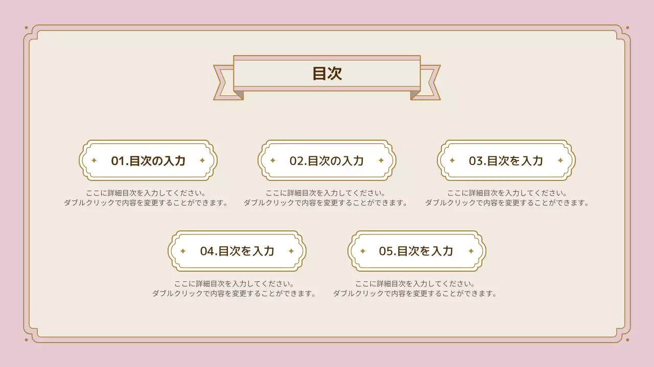 ピンク クラシック デザイン プレゼンテーション