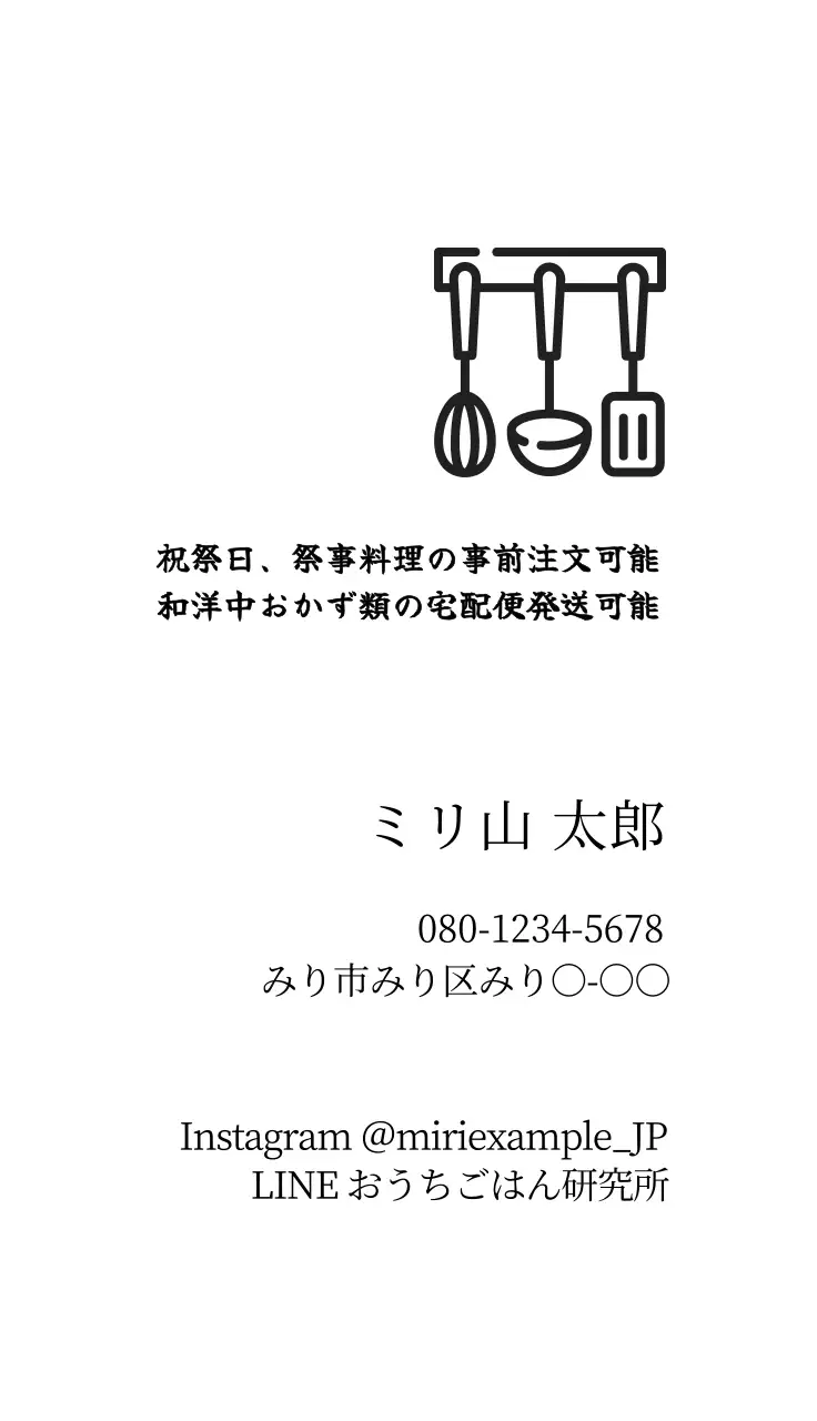 白 シンプル 料理 名刺