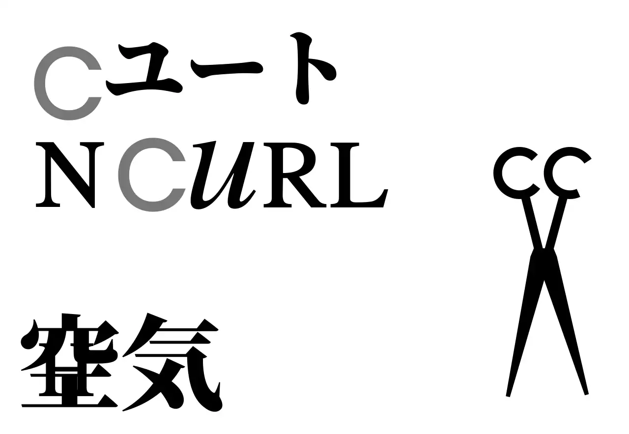 白と黒のカット＆カールのヘアサロンのテキストとハサミのイラストで構成されたクラシックな雰囲気の店舗看板。