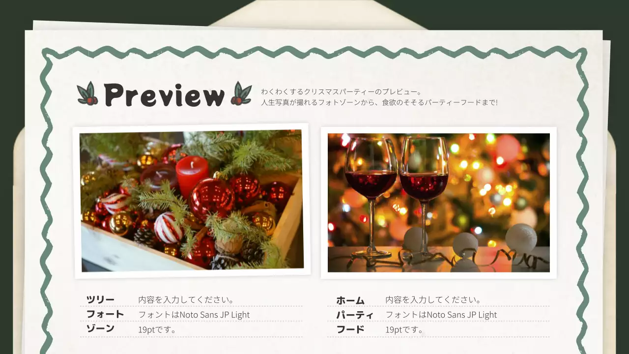 ベージュ レトロ クリスマス 手紙 プレゼンテーション