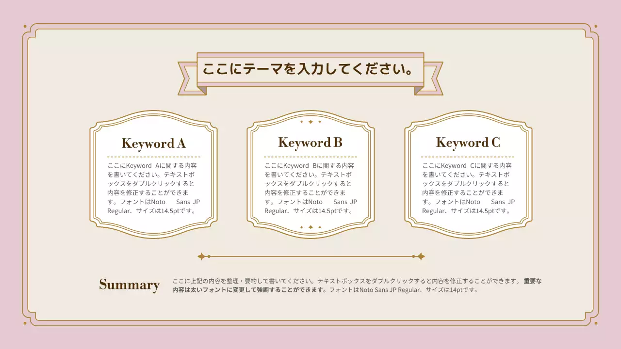 ピンク クラシック デザイン プレゼンテーション