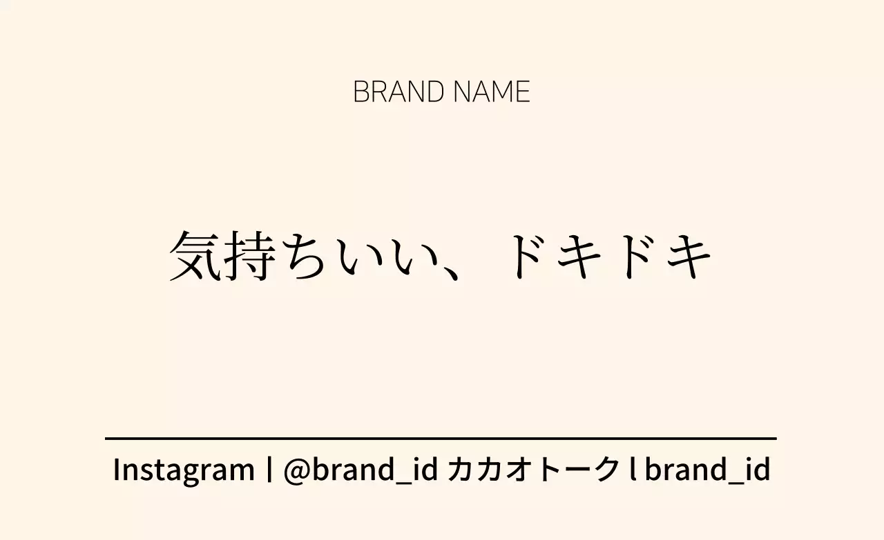 アプリコット単色ブランドラベル