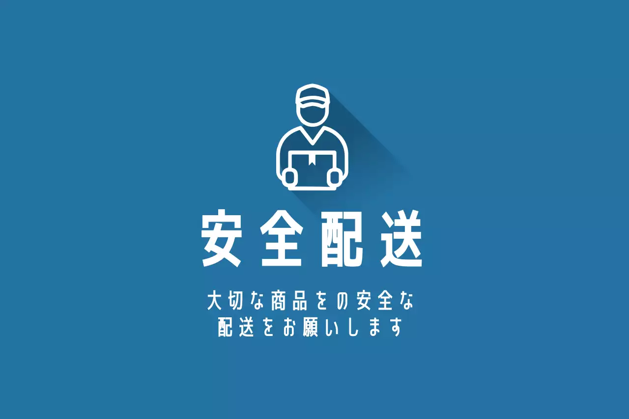 青 シンプル 配送 お知らせ ファンシーバナー
