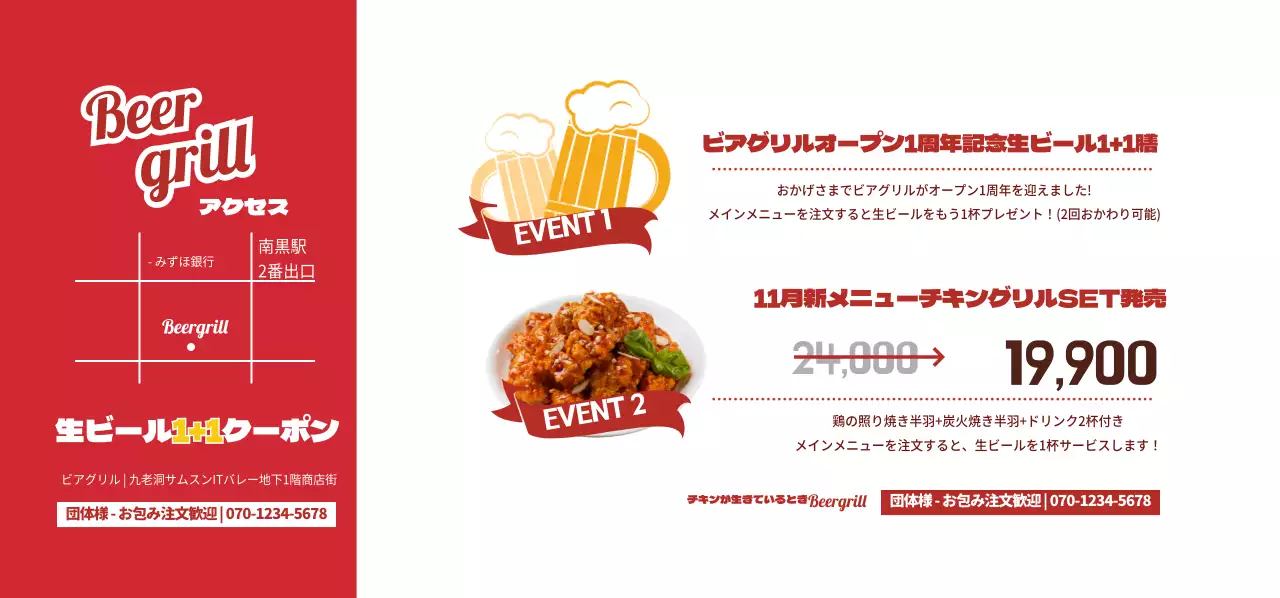 世界のビール専門店