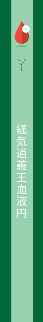 赤十字のショルダーバッグ