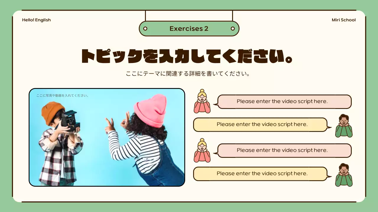 ベージュ かわいい 英語 企画書 プレゼンテーション