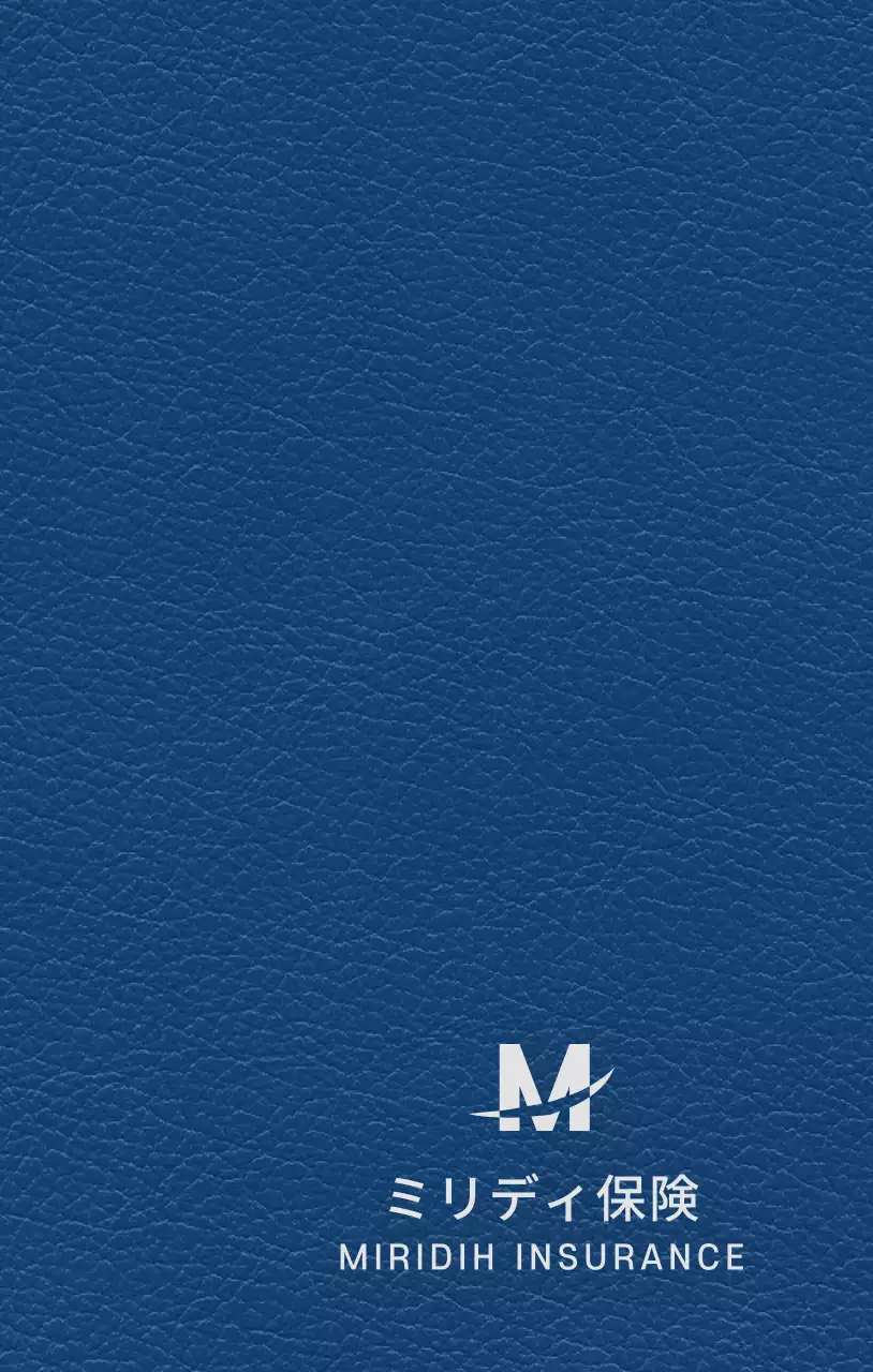 保険会社のロゴが入った会社手帳