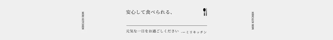 グレーのシンプルアイコン弁当箱