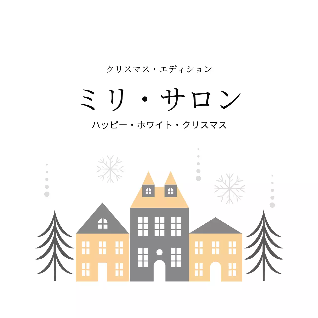 ホワイトグレーのイラストクリスマス包装ラベル